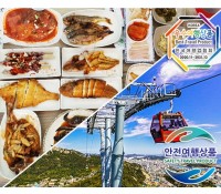 [상품코드 4100] 1박2일 - 남해기차여행 - KTX / SRT  -  ♠호텔♠남도별미 (영광/해남/장흥/목포해상케이블카) 맛집여행