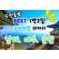 [상품코드9541][ 1박2일 - 남해여수일주여행 ]  무궁화(수원,평택,천안,서대전 출발 ) 무궁화호- 보물섬 남해 & 여수 해상케이블카 & 순천만 국가정원 여행