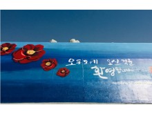 [상품코드 9154][ 당일 여수기차여행 ] - 여수시티투어 여행(당일) - 향일암/오동도/해양유물과학관/수산시장 2명출발확정 용산출발