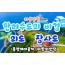 [상품코드 9701] [ 1박2일 - 외도,장사도기차여행 ] 1박2일 - KTX / SRT  통영 케이블카 & 외도 & 까멜리아(장사도) 여행