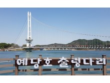 [ 당일 - 우리끼리 관광택시여행 ] - [서해금빛열차/관광택시] 수덕사&예산시장&예당호 출렁다리 당일 기차여행 출발확정