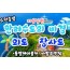 [상품코드 9137][ 1박2일 - 외도,장사도기차여행 ] -  수원역,천안역,조치원역 출발 ] 새마을호+무궁화 - 통영 케이블카 & 외도 & 까멜리아(장사도) 여행