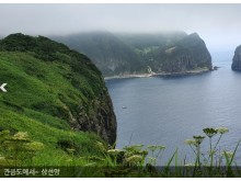 [상품코드 3152] 2박3일 - 울릉도여행  [강릉&묵호항 셔틀버스출발] 울릉도 육로A-B코스+관음도 2박3일