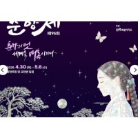 [상품코드 1500] 당일 와인열차여행][국악와인열차] 5월 3일 남원 춘향제+광한루원 / 지리산 바래봉철쭉제+허브밸리